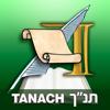 Artscroll Tanach Icon