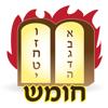 Esh Chumash אש חומש Icon