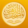 Golden Quran | المصحف الذهبي Icon